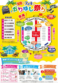 かりゆし祭り開催中！！